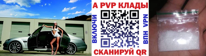 что такое   Абакан  Alfa_PVP Crystall 
