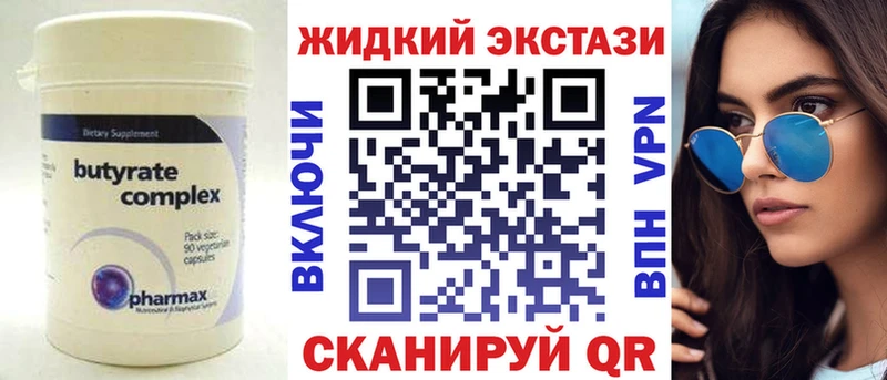 где купить   Абакан  БУТИРАТ вода 
