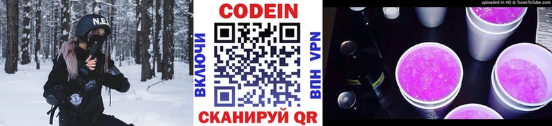 Кодеиновый сироп Lean Purple Drank даркнет сайт Абакан