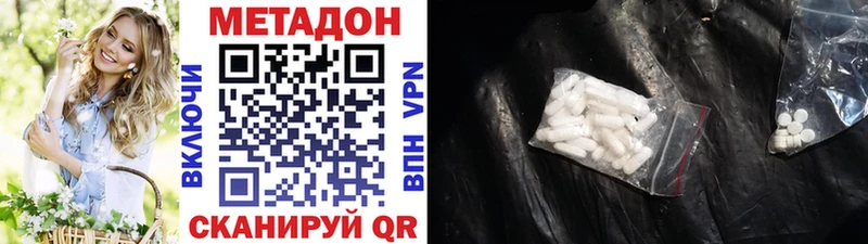 МЕТАДОН methadone  OMG зеркало  Абакан  где купить наркотик 