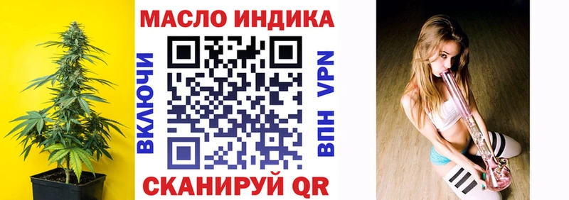 ТГК вейп с тгк Абакан